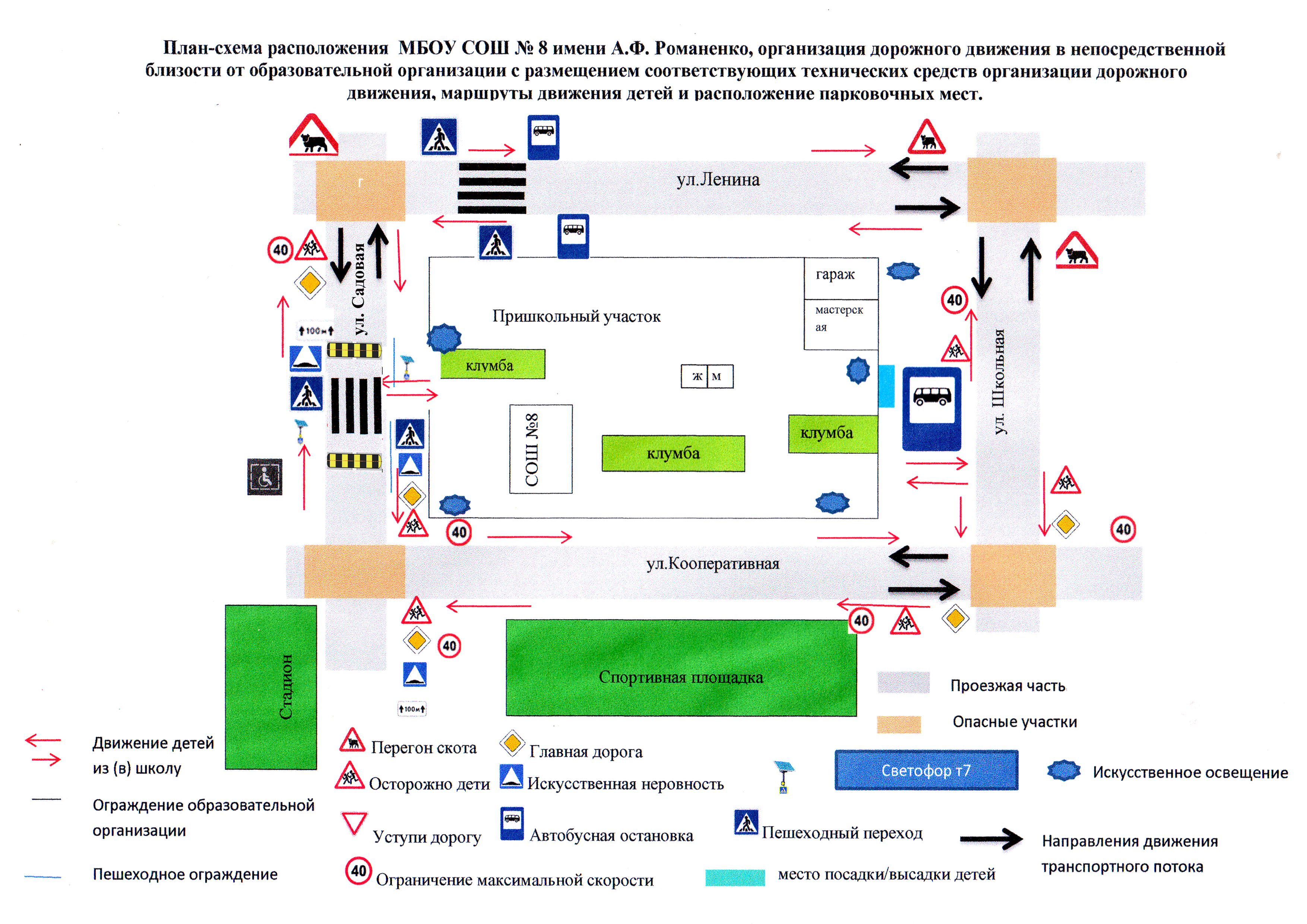 Схема проезда.