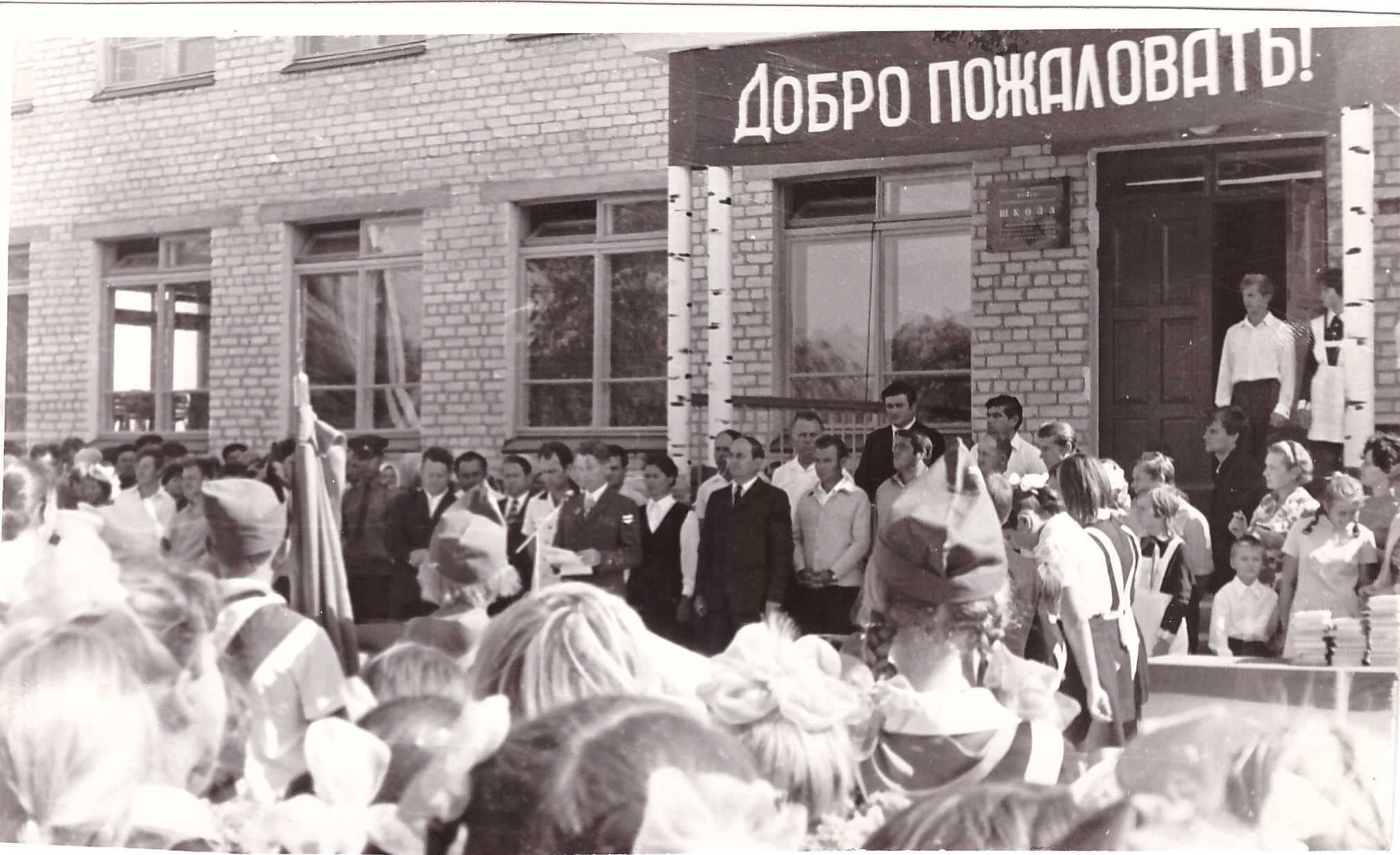 Фотография школы.