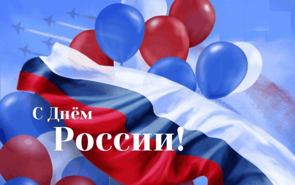 Россия- Родина моя.